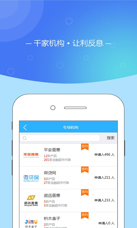 贴息猫2024  v1.0图2