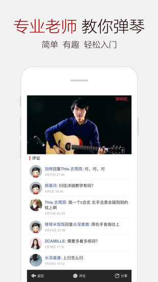 吉他谱大全  v2.7.1图2