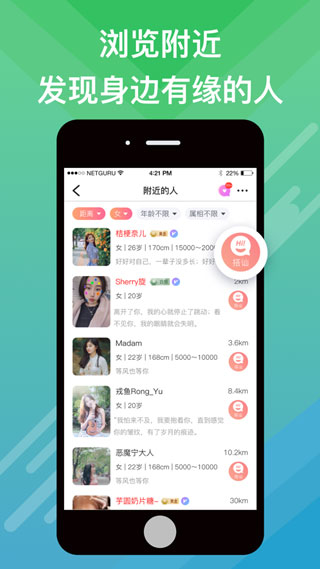 蜜会交友免费版下载安装最新版本  v1.1.3图1