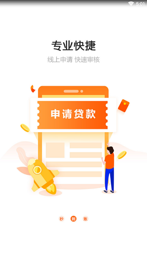 蚂蚁钱庄最新版下载安装苹果  v1.0.1图1