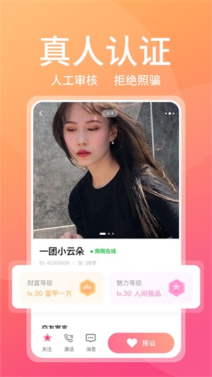 附近甜蜜聊app