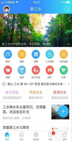 新三水  v3.21图1