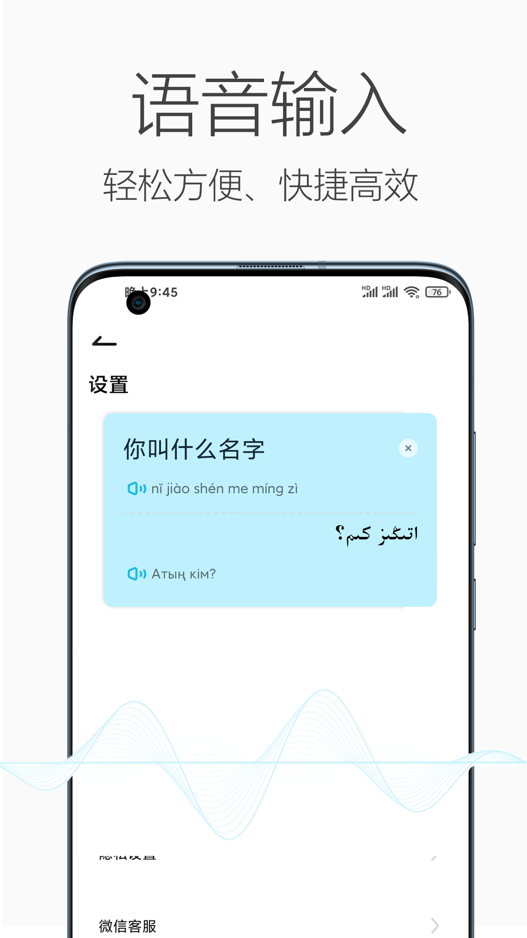 哈汉翻译官  v1.0.0图2