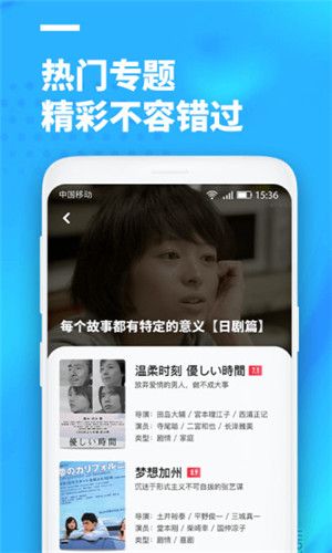 聚看影视正版官方下载手机版免费  v3.1.9图4