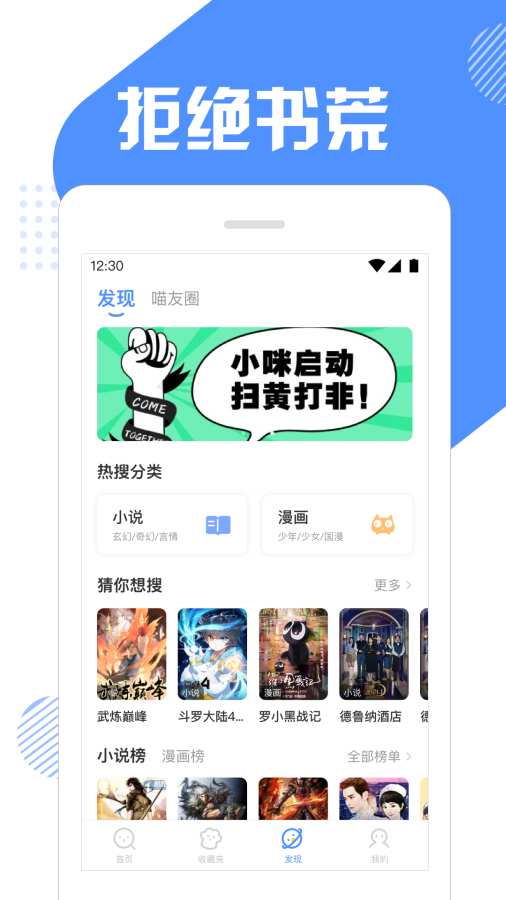 坏猫快搜安卓版下载安装  v1.3.5.6图2