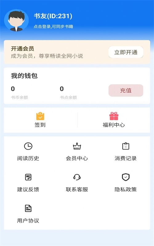 佐伊书城小说免费阅读全文无弹窗下载  v1.0图1