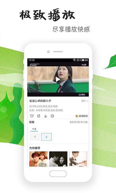 芝麻影视大全下载官方  v1.4.7图2