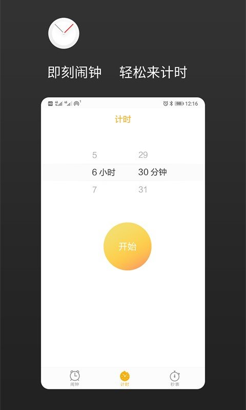 彩铃闹钟  v1.2.3图1