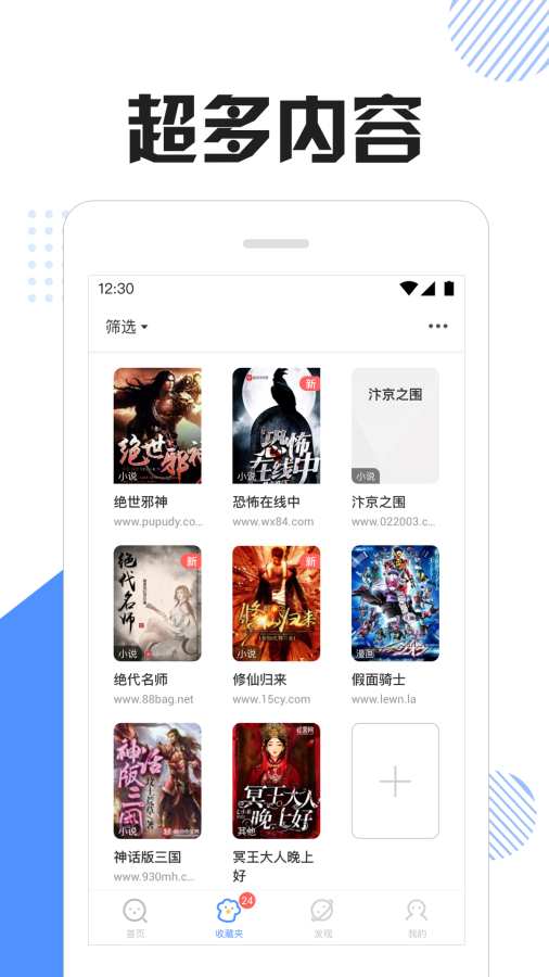 坏猫快搜安卓版下载安装  v1.3.5.6图3