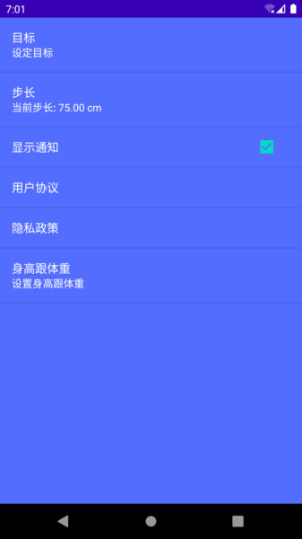 轻松走  v9.1图2