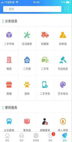 新三水  v3.21图2