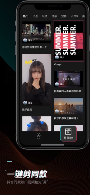 剪映国际版app官方下载  v1.0.0图4