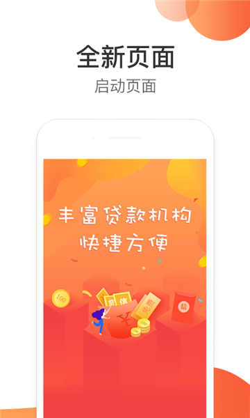 任性趣贷手机版下载安装官网  v2.3.0图1