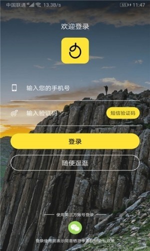 食尚游  v1.0.1图2