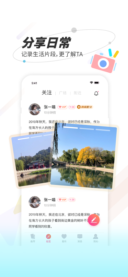 秘右手机版  v1.0.0图3