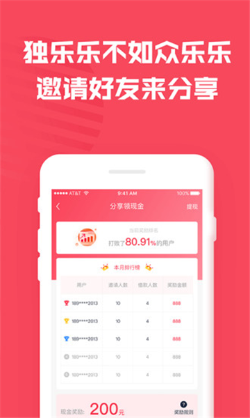 金钱木app