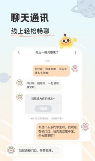 游离星2024  v1.0.0图2