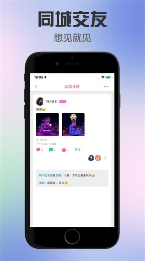 芳心交友手机版下载官网  v1.5图3