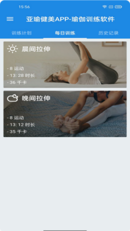 亚瑜健美  v1.0图3