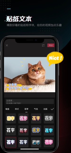 剪映app破解版安卓  v1.0.0图2