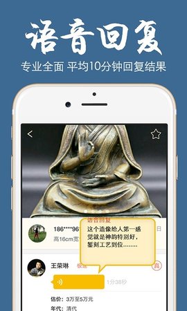 极速鉴宝  v1.9.3图2