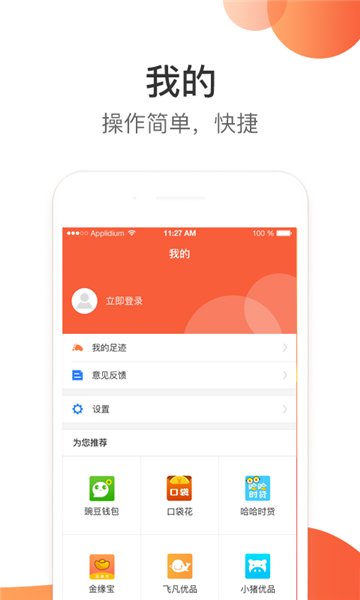 任性趣贷免费版下载  v2.3.0图3