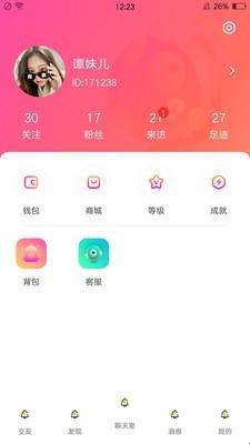 嗨皮星球下载官网手机版安装苹果  v1.0.1图3