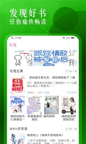 飞更小说免费版下载最新版  v1.1.2图3