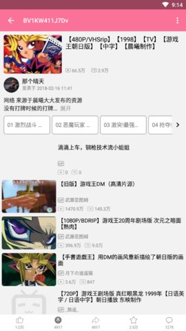 Bilibili时光姬2024  v2.0.3图2