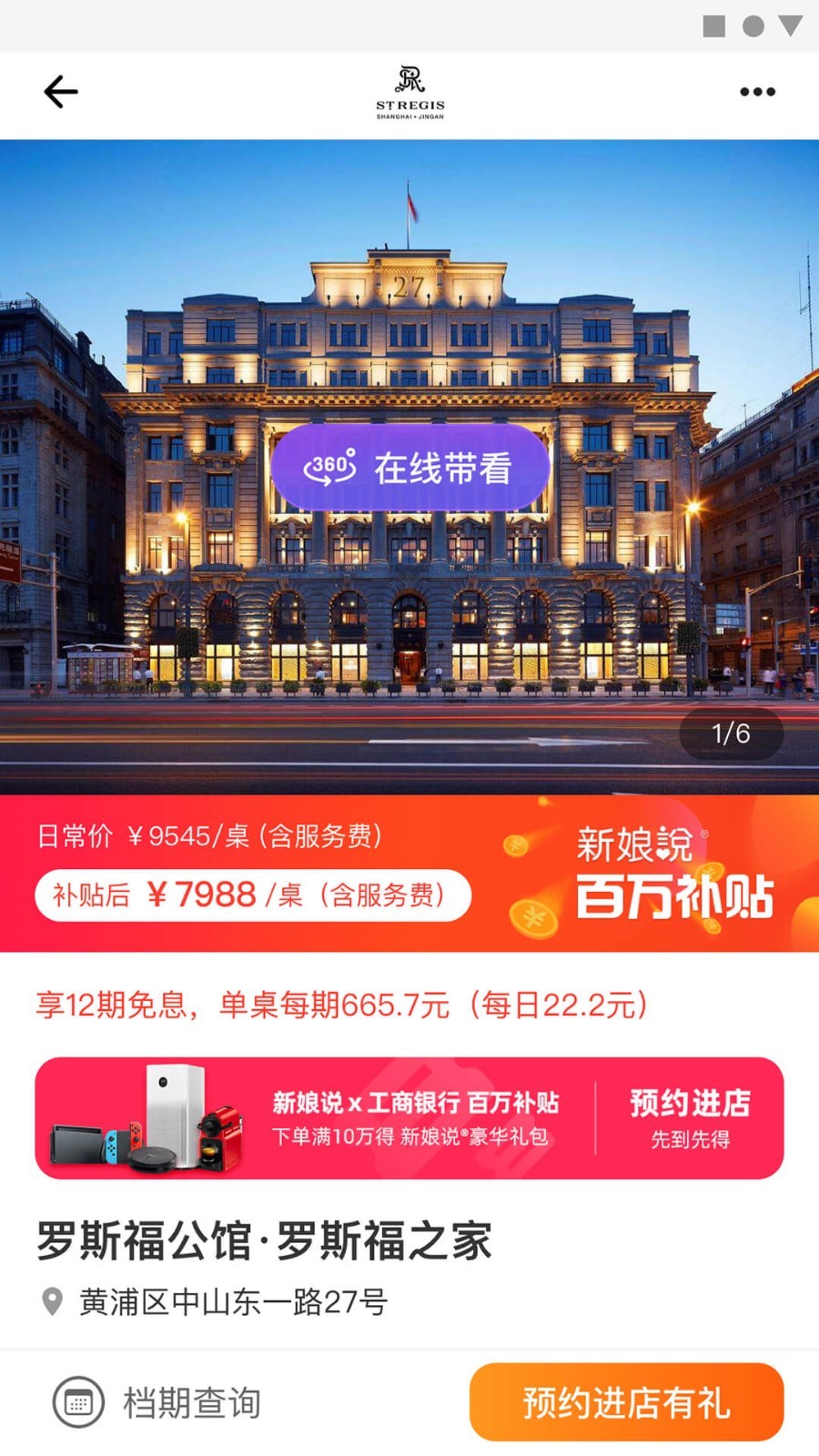 新娘说app  v3.5.1图2