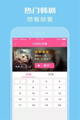 97韩剧免费版  v1.1图3