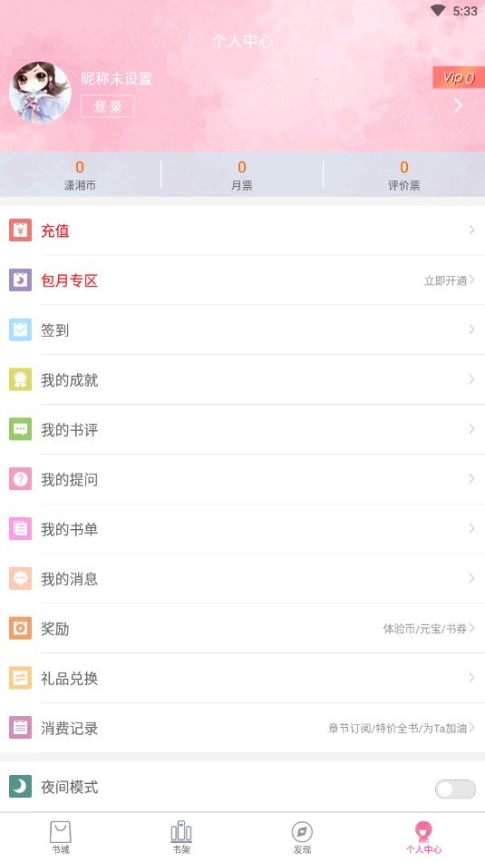 潇湘书院最新完结小说  v6.66图1