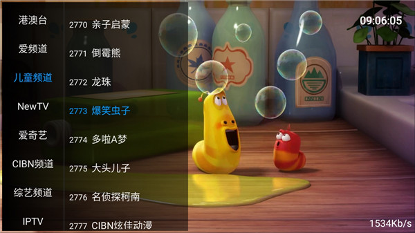 流星tv破解版最新版  v1.5.0图2