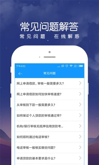 民信易贷最新版  v1.0图2