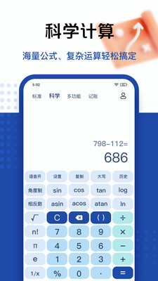 套路taolufun计算器  v2.0.42.0图3