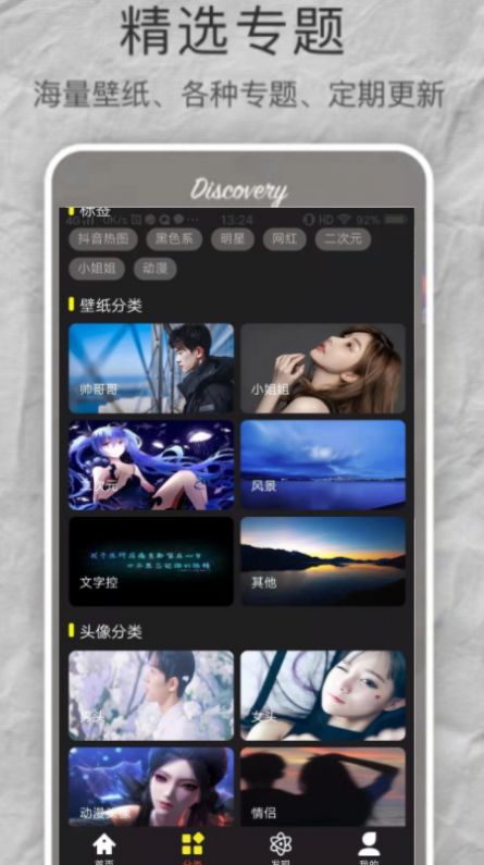 age壁纸最新版  v1.0.0图3