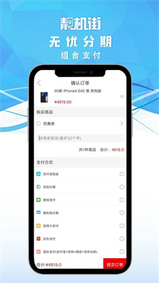 靓机街  v1.4.6图2