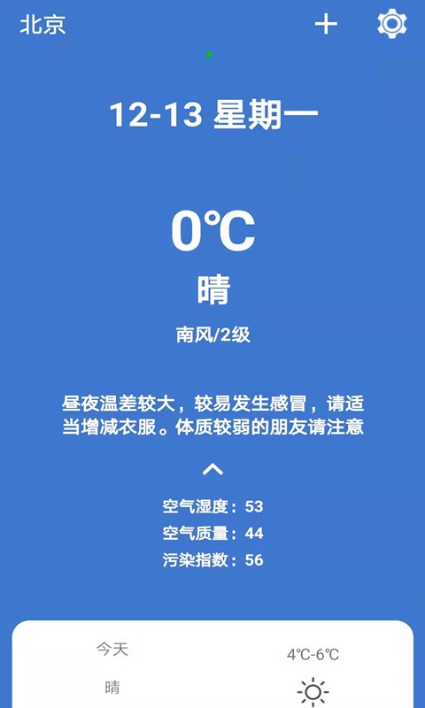 365简单天气