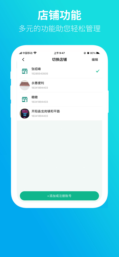 黔彩云零售订烟  v2.9.6图3