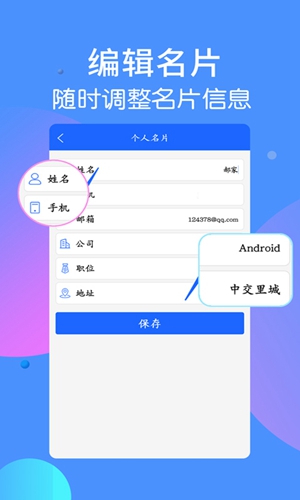 名片识别王  v4.0.6图3