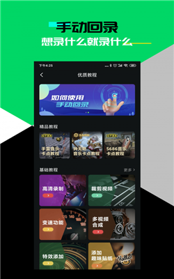 黑鲨时刻旧版本  v3.1.65图3