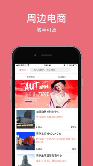 任意买app