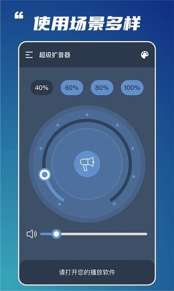超级扩音器  v1.3.1图2