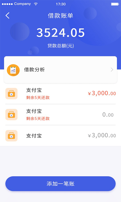 凭借行驶证贷款app  v2.0.1图2