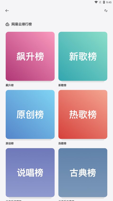 岸听音乐下载2.0beta  v1.0.3图2