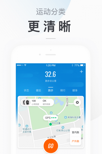 小米手环apk  v5.2.1图1