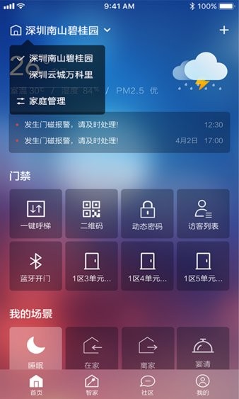 legrand eliot  v2.5.0图3