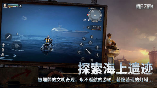 明日之后网易游戏  v1.1.102图4