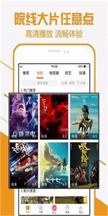 酷七影院手机版官网下载安装苹果版  v1.1图3