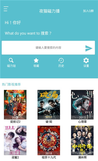 夜猫影视安卓版  v3.4.0图1